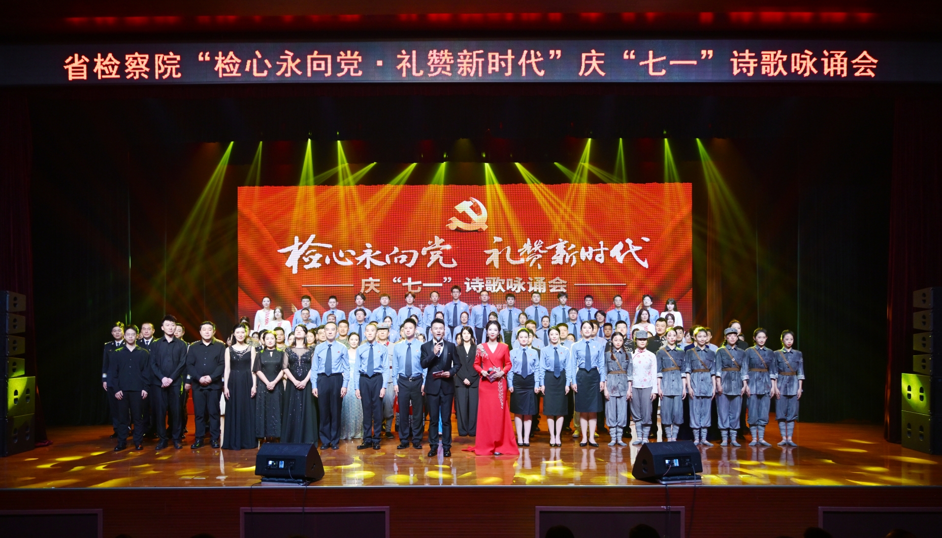 成人有声小说举办“检心永向党 礼赞新时代”庆“七一”诗歌咏诵会